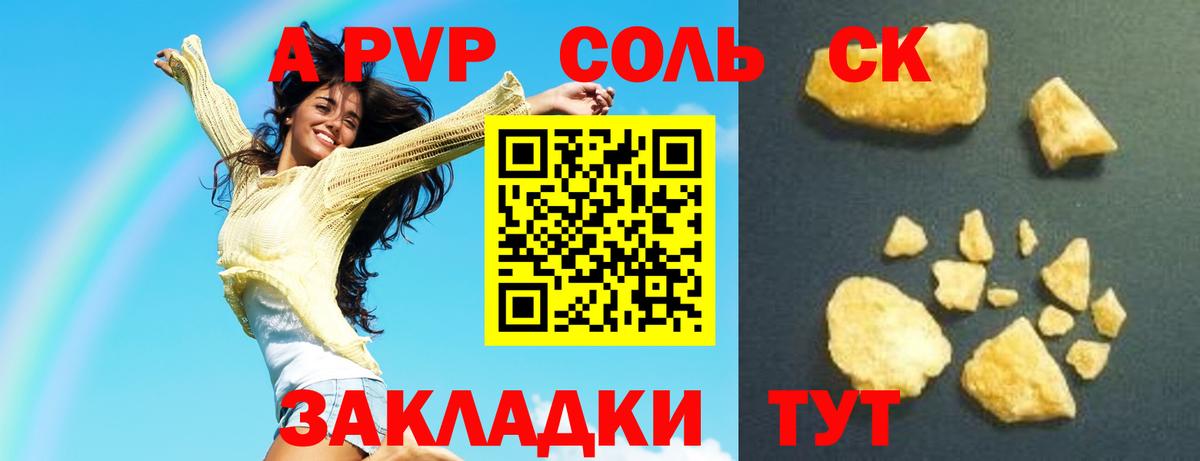 Луга  Альфа ПВП крисы CK  А ПВП  Alfa_PVP СК КРИС  Вход с VPN  Alfa_PVP Соль 