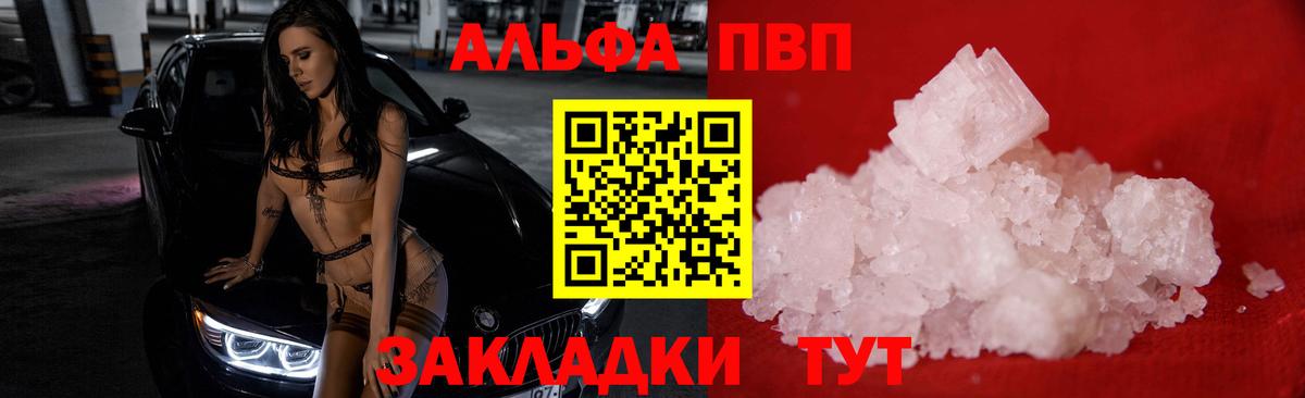 A-PVP крисы CK Луга