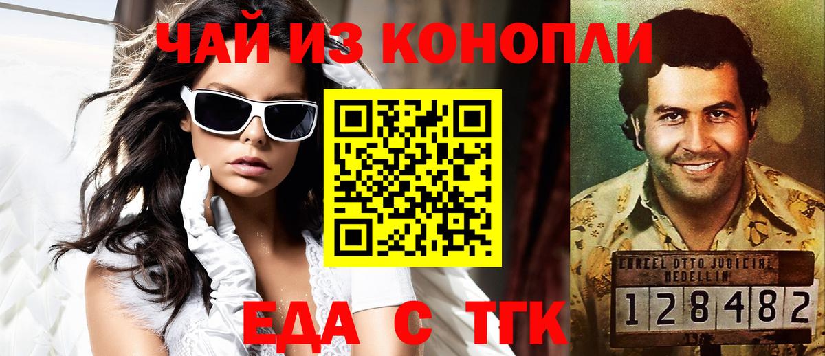 Луга  Cannafood марихуана  Вход с VPN 