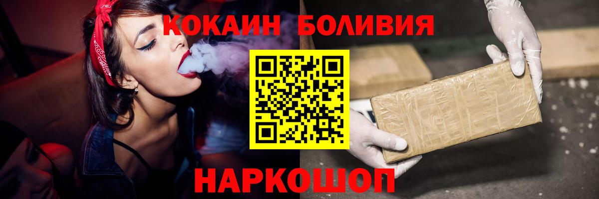 Кокаин VHQ  COCAIN 99%  Луга  Вход с VPN 