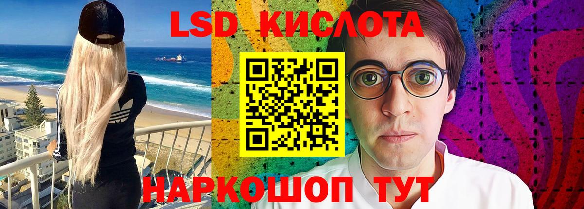 LSD-25 экстази ecstasy Луга