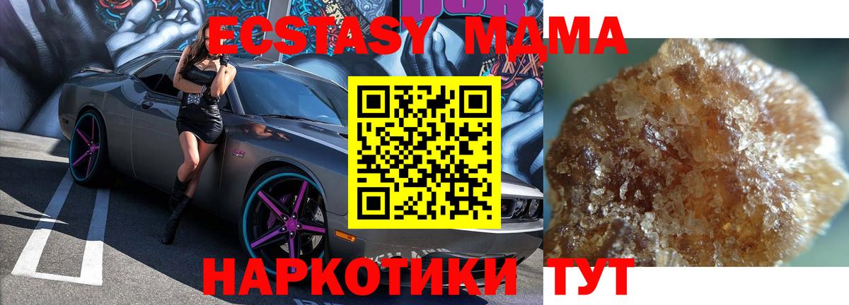 МДМА молли  MDMA  Луга  Вход с VPN  MDMA Molly 