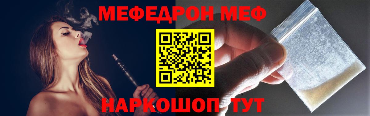 закладка  МЯУ-МЯУ  МЕФ mephedrone  Луга  Вход с VPN  МЯУ-МЯУ VHQ 