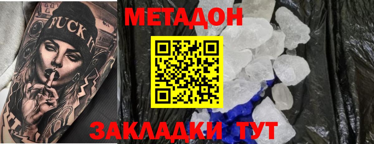 Луга  Метадон methadone  Вход с VPN 