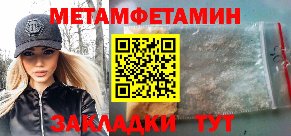 Луга  Первитин  Вход с VPN  Первитин Methamphetamine 