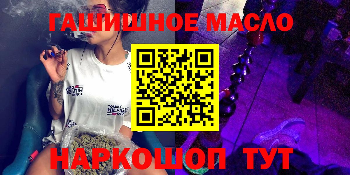 Луга  Дистиллят ТГК THC oil  Вход с VPN  Дистиллят ТГК вейп с тгк 