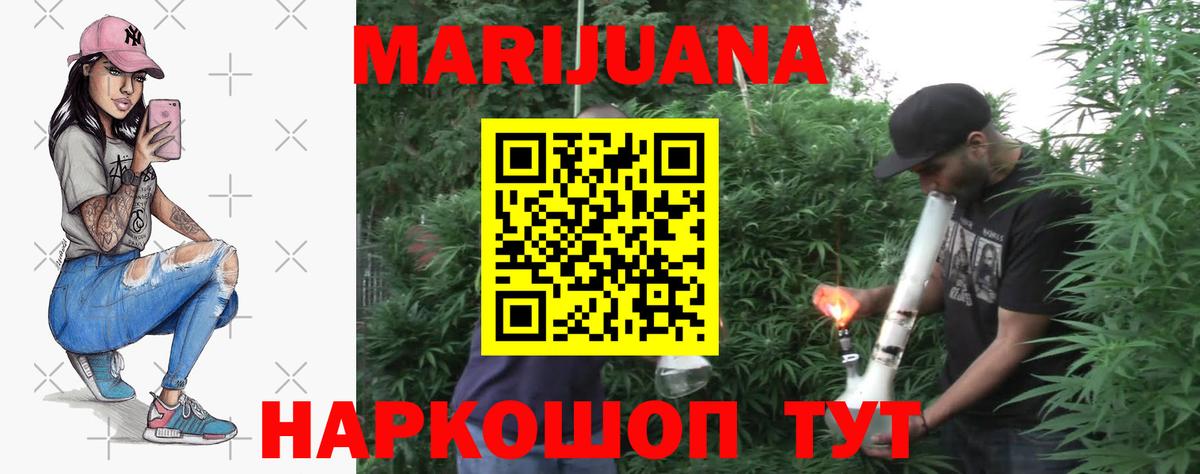 Канабис индика  Бошки марихуана конопля  Луга  Бошки марихуана White Widow  Вход с VPN 
